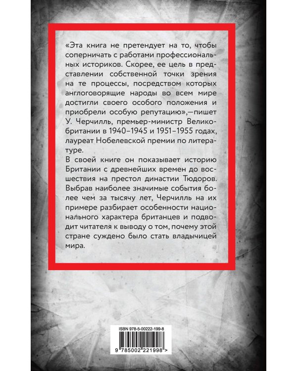 Рождение Британии. С древнейших времен до 1485 года