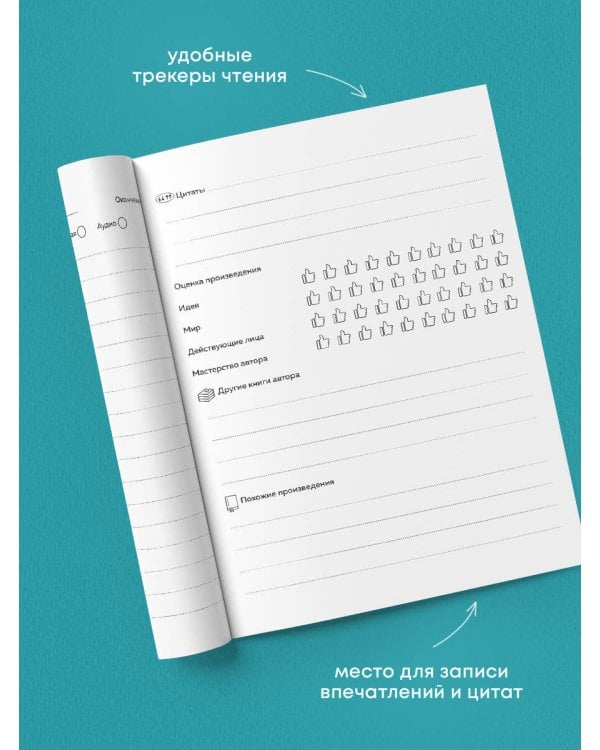 Читательский дневник для взрослых. Фазы луны (48 л., мягкая обложка)