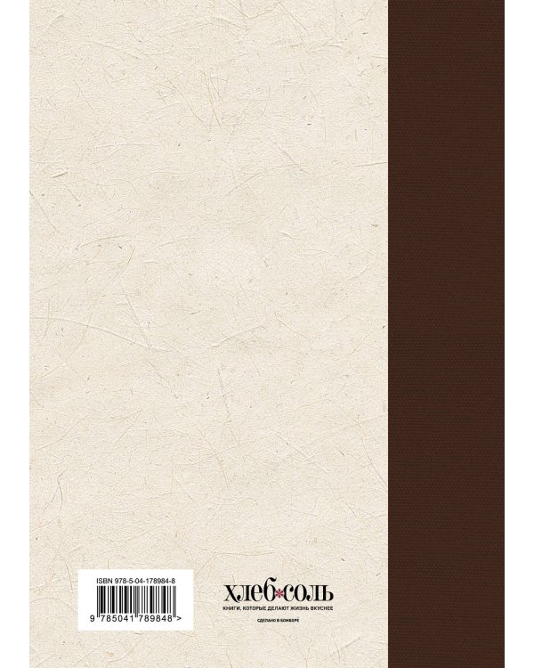 Тайны хорошей кухни. Занимательная кулинария