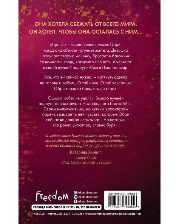 Братья Блейкли. Это всегда была любовь