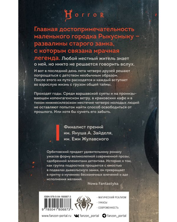 Счастливая земля