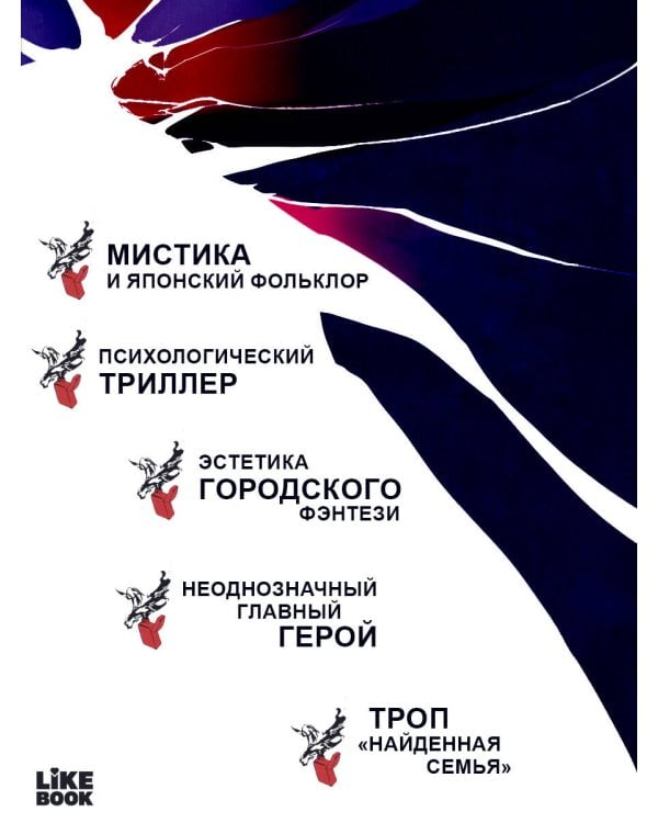 Цукумогами. Три письма в Хокуто