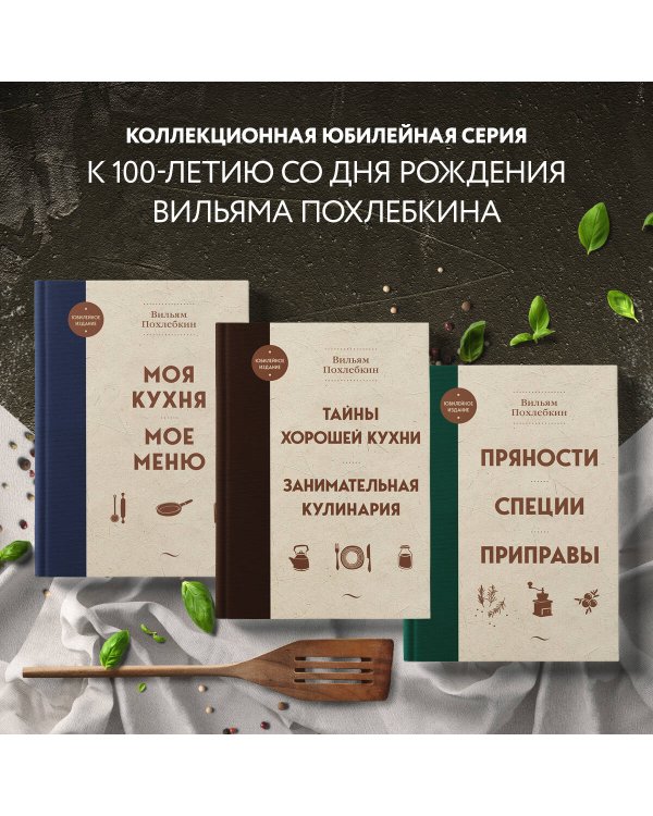 Тайны хорошей кухни. Занимательная кулинария