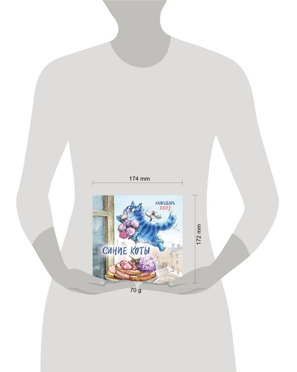 Синие коты. Календарь настенный на 2023 год (170х170 мм)