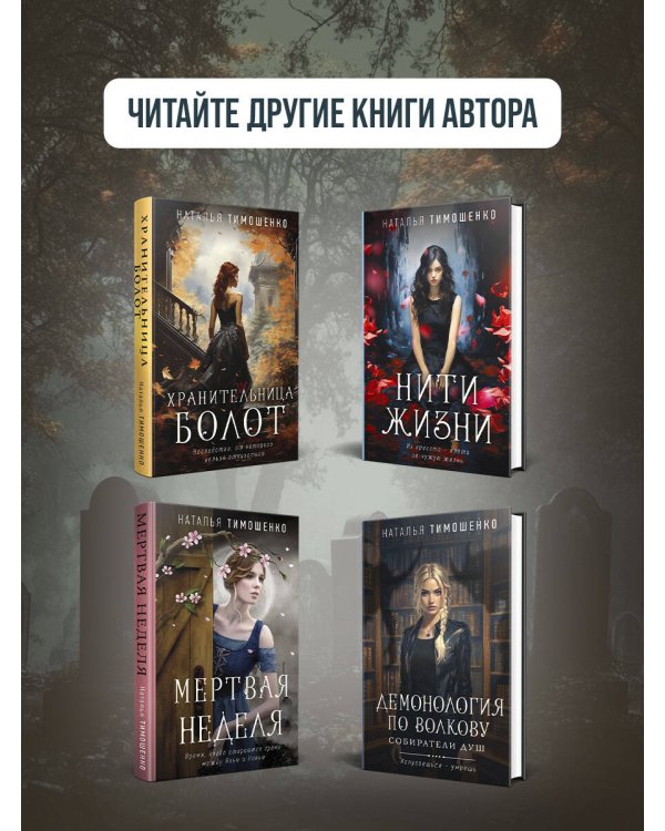 Тишина старого кладбища