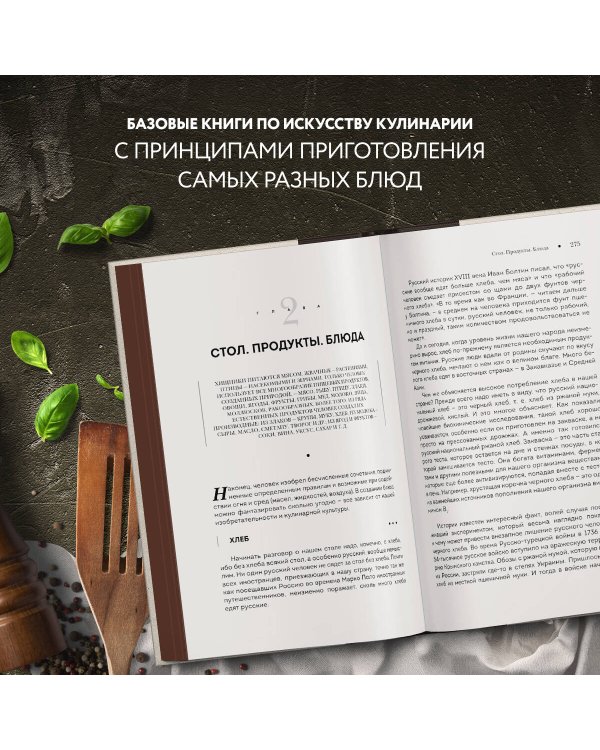 Тайны хорошей кухни. Занимательная кулинария