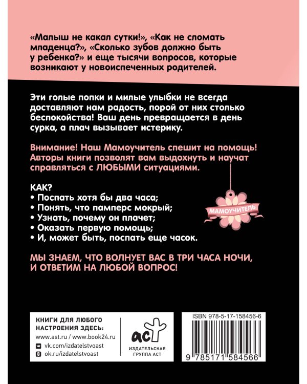 Люлька, памперс, день сурка. Развитие ребенка от рождения до полугода