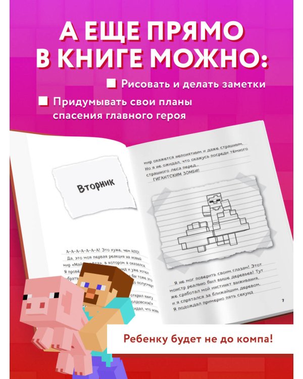 Дневник Стива. Книга 7. Стив, колдунья и наковальни