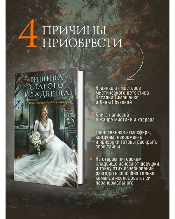 Тишина старого кладбища