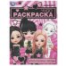 Чёрно-розовые звёзды. Чудо-раскраска. 214х290 мм. Скрепка. 8 стр. Умка. в кор.50шт