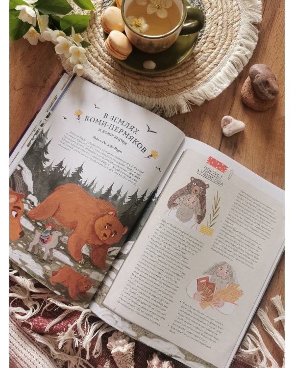 Атлас сказочных героев России