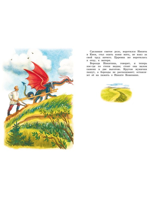 Рассказы и сказки