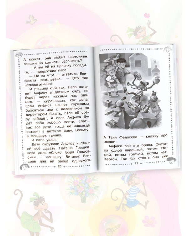 Смешные истории - детям