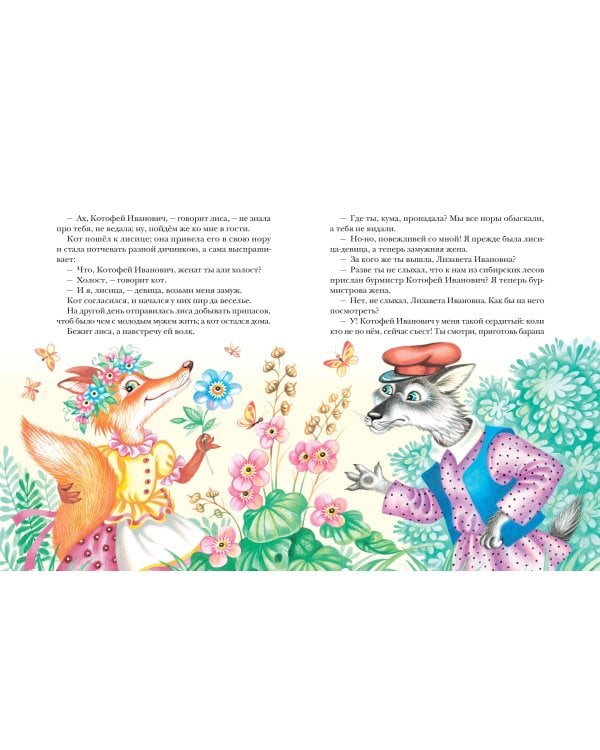 Теремок. Русские народные сказки (ил. М. Литвиновой)