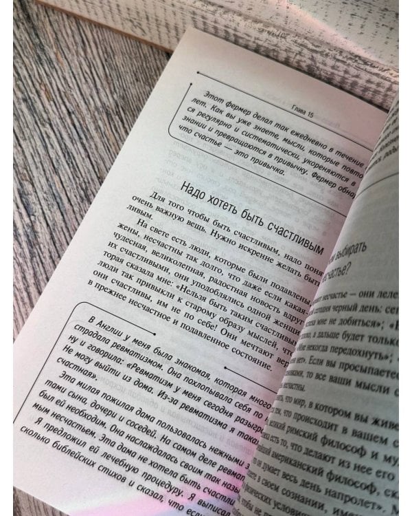 Сила вашего подсознания. Как получить все, о чем вы просите