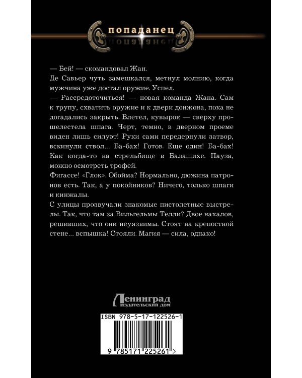 Решение офицера