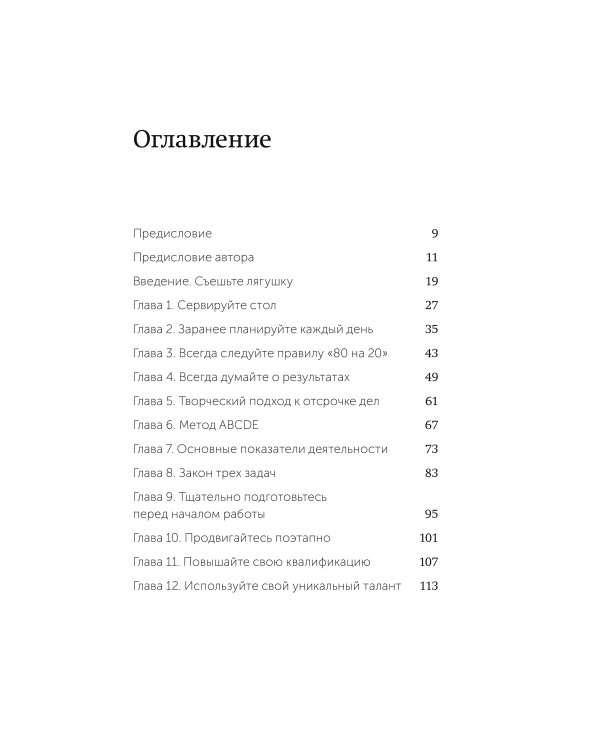Выйди из зоны комфорта. Измени свою жизнь. Легкий выбор