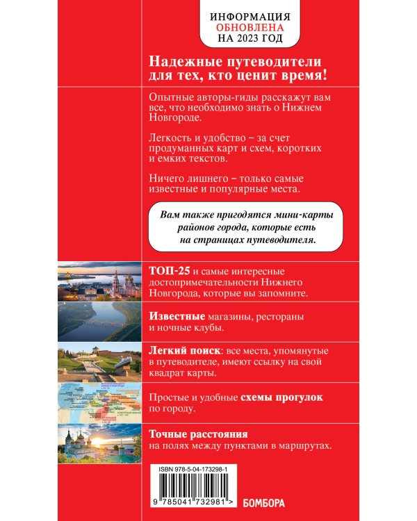 Нижний Новгород. Исторический центр и окрестности