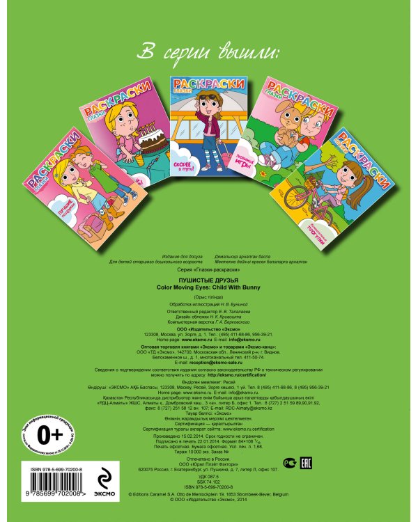 Пушистые друзья