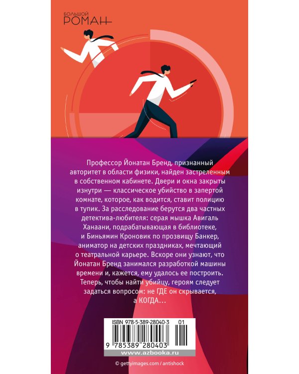 Мгновение ока