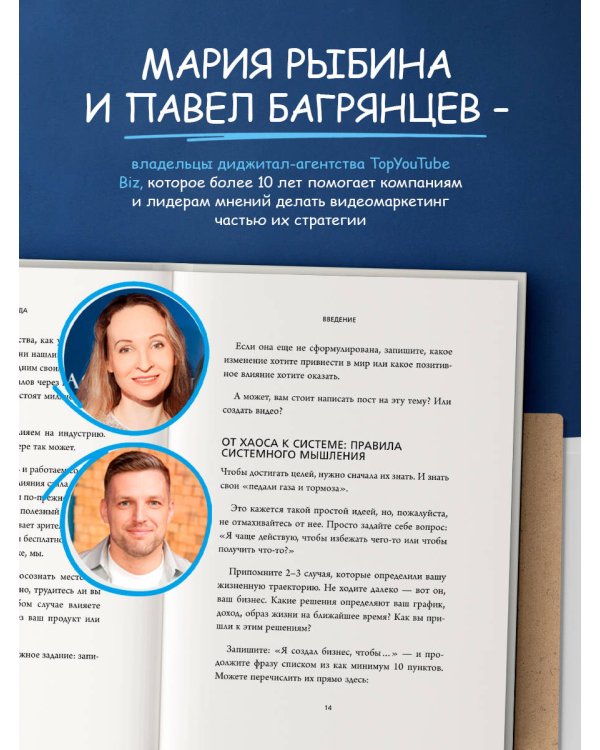 Бизнес, который растет. Как успешно развивать свое дело и не сгореть в потоке задач