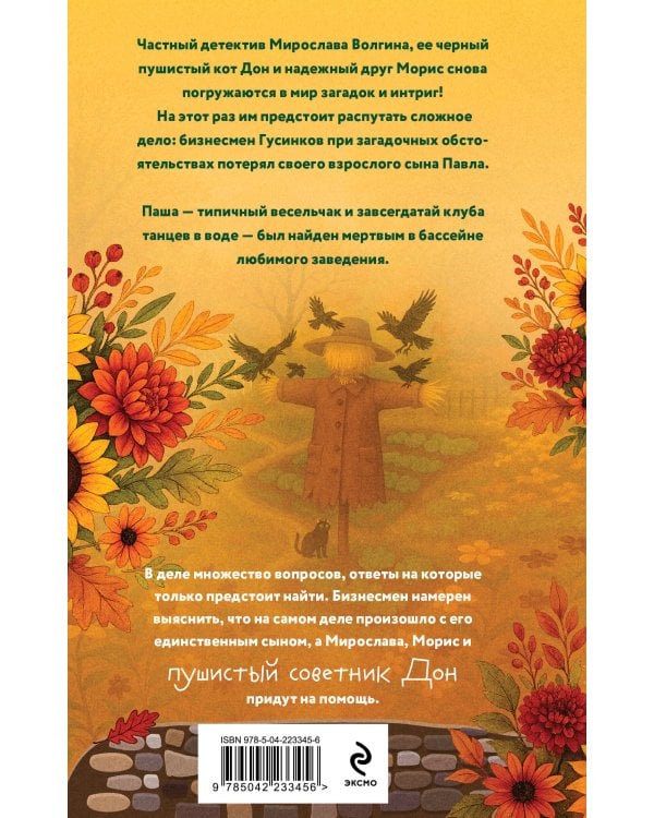 Танцующие наяды