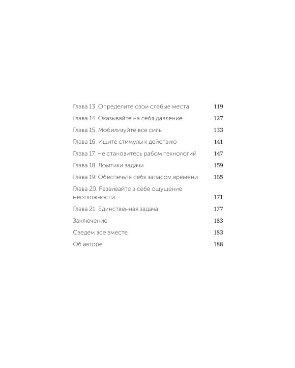 Выйди из зоны комфорта. Измени свою жизнь. Легкий выбор