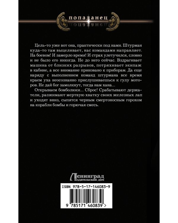 От Карпат до Амура