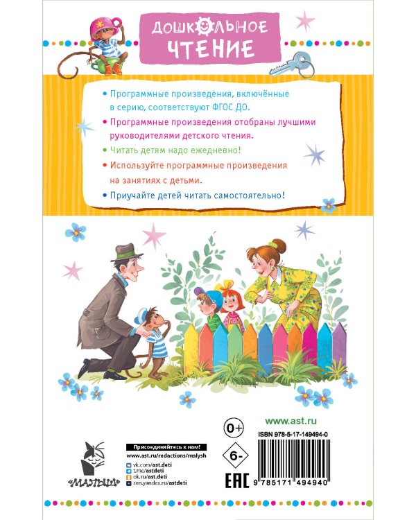 Смешные истории - детям