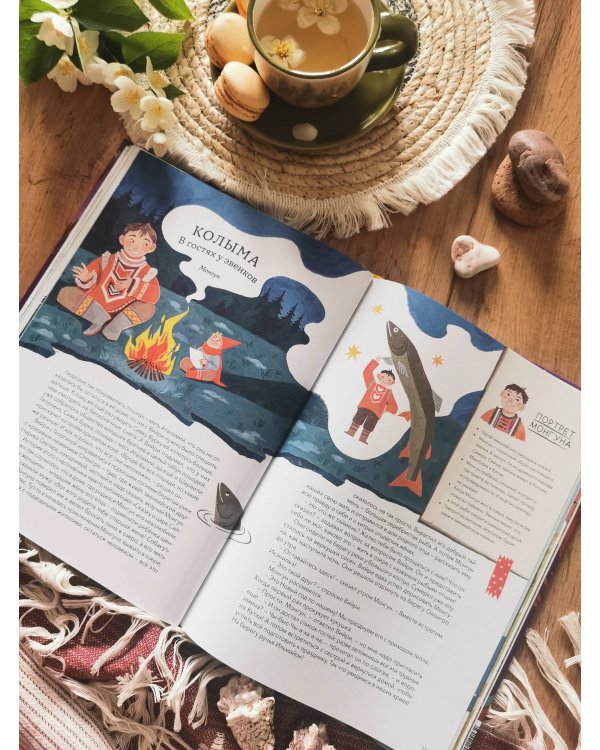 Атлас сказочных героев России