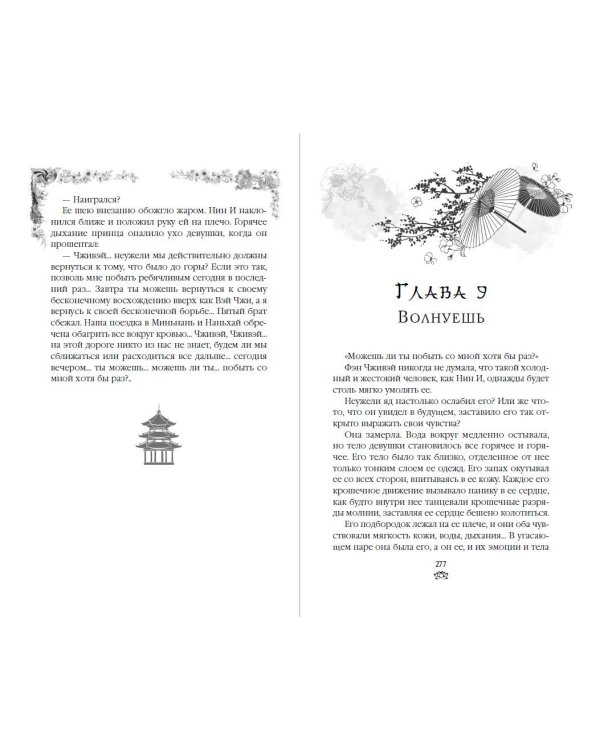 Восстание клана Чан (#2)