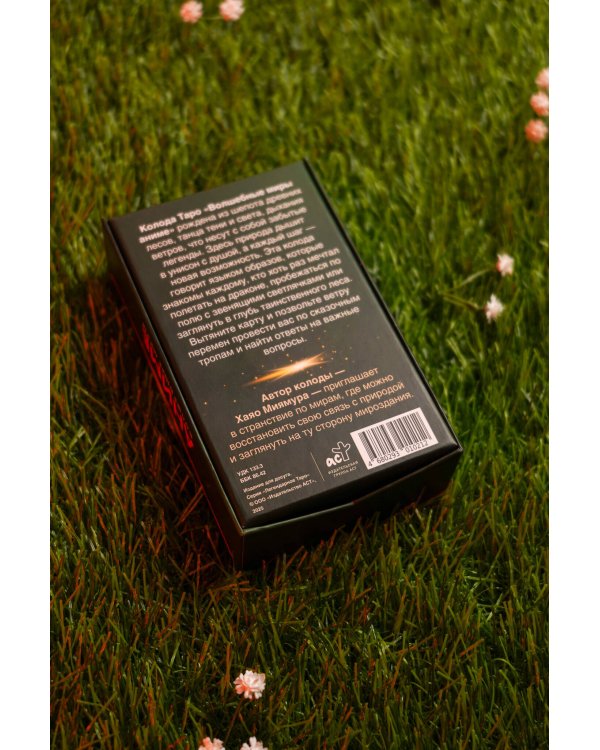 Таро «Волшебные миры аниме». 78 карт и книга по QR-коду