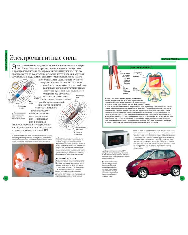 Большая энциклопедия школьника