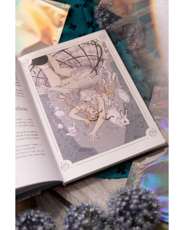 Алиса в Стране чудес