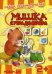 Кн.накл(Карапуз) НайдиСравниПриклей Мишка с утра до вечера Режим дня 2+