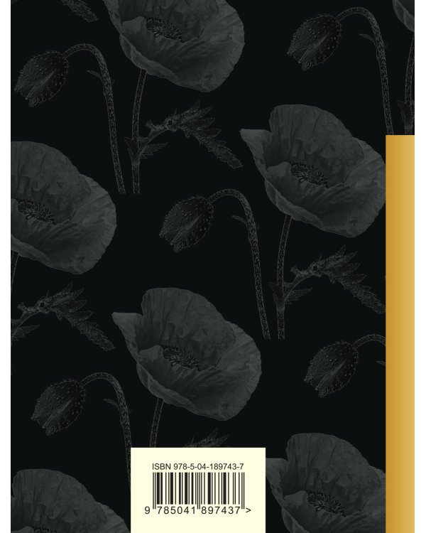 Поэзия (белая бумага)