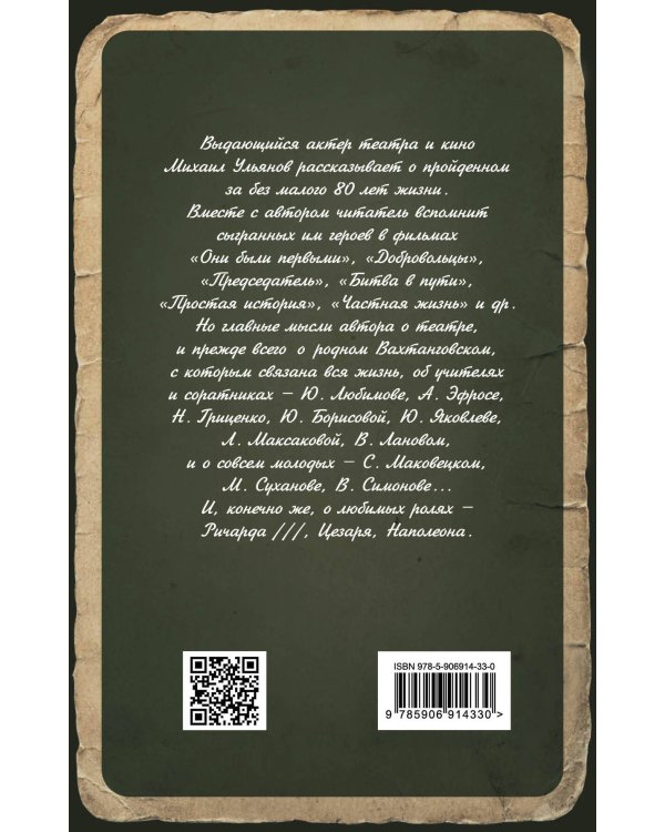 Приворотное зелье