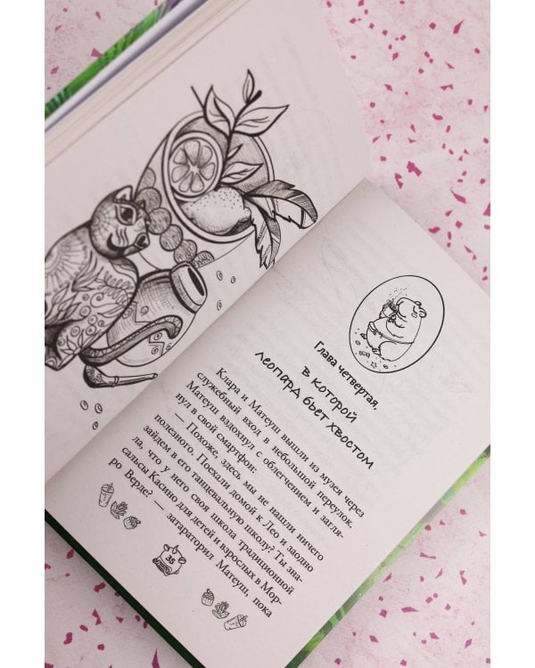 Капибара Клара и спасение карнавала