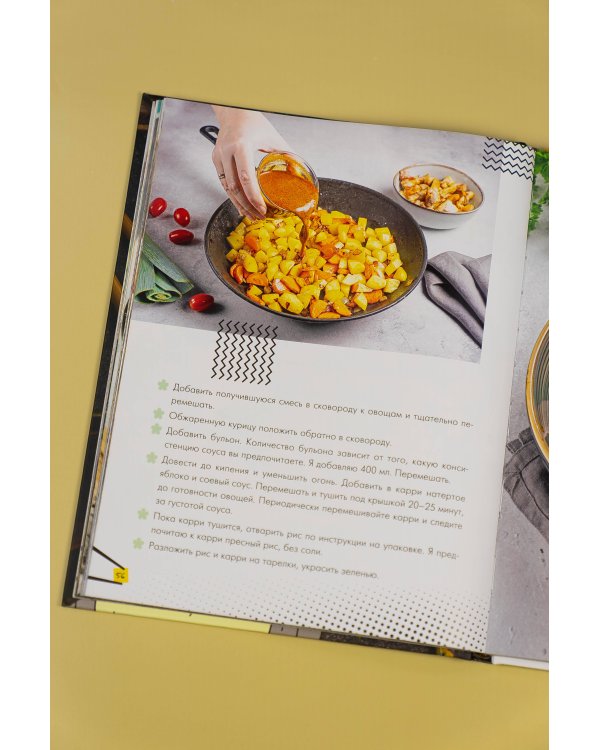 Кулинарная книга в стиле аниме