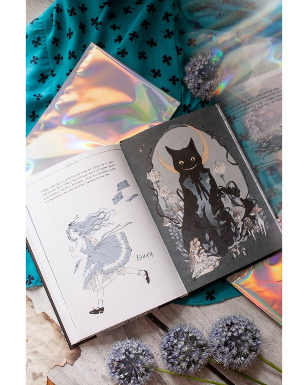 Алиса в Стране чудес