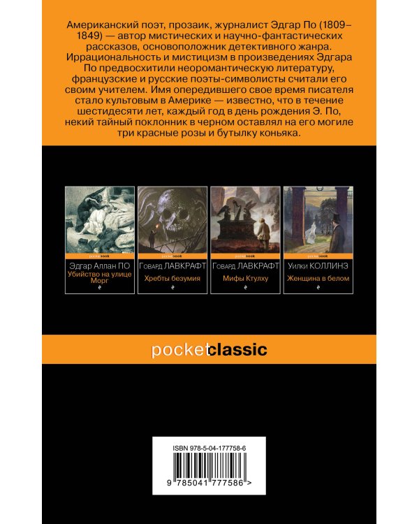 Золотой жук