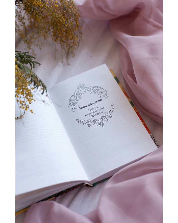 Стерегущие золото грифы