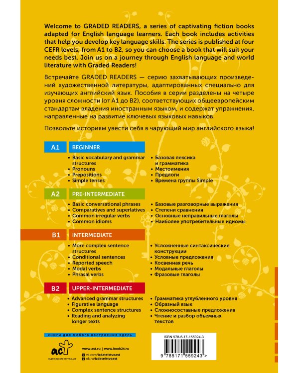 The Secret Garden. B1