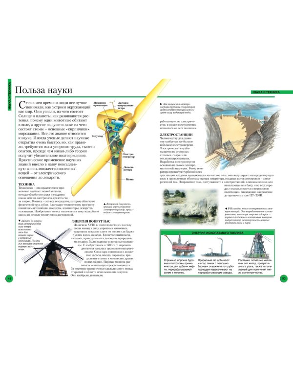 Большая энциклопедия школьника