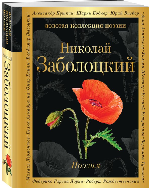 Поэзия (белая бумага)