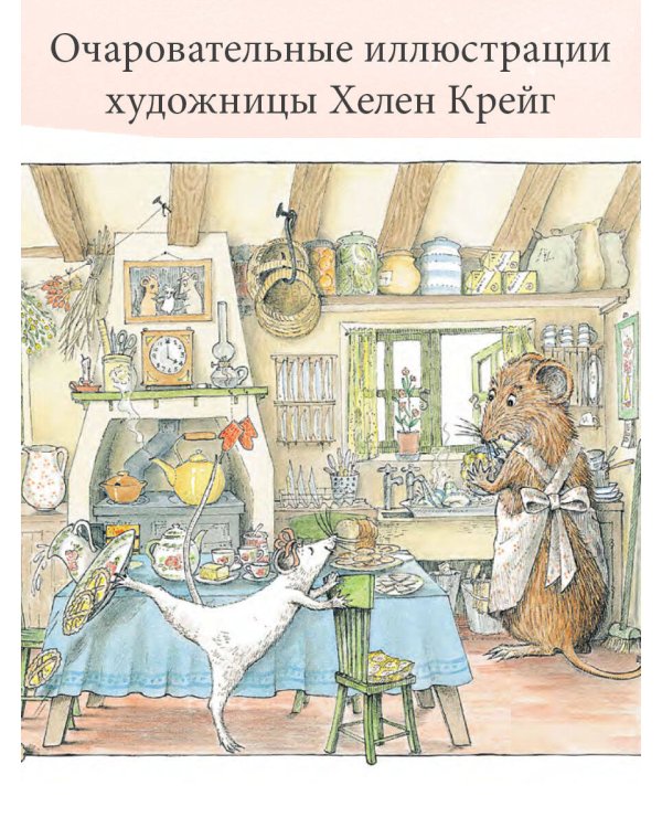 Ангелина - Балерина