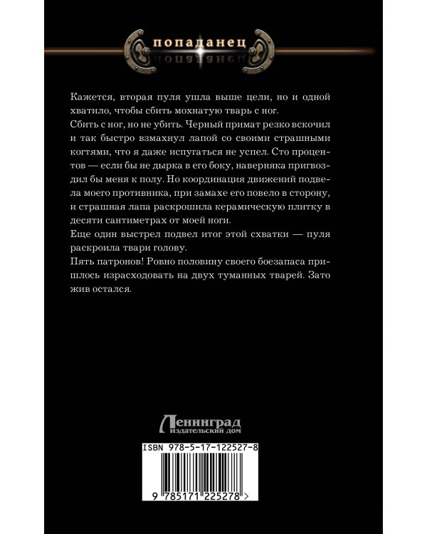 Индекс туманника