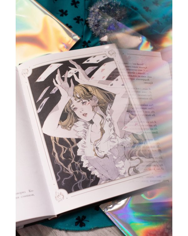 Алиса в Стране чудес