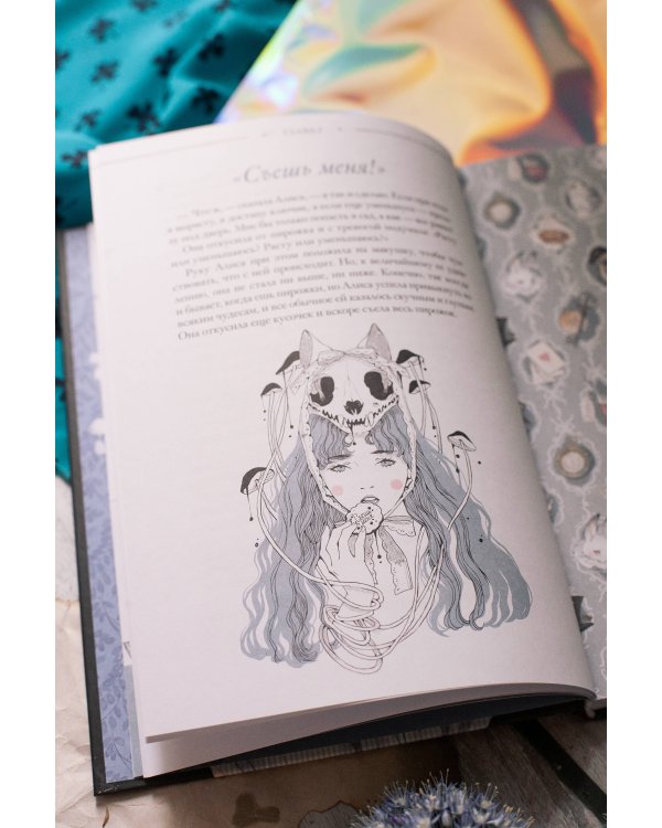 Алиса в Стране чудес