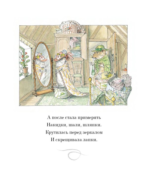 Ангелина - Балерина